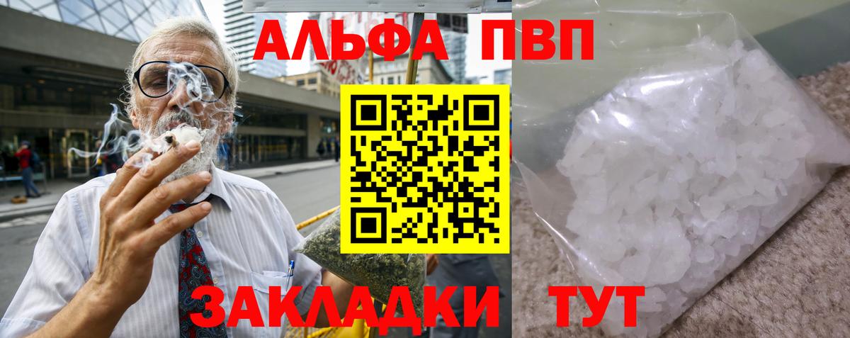 Alfa_PVP СК  Вход с VPN  А ПВП крисы CK  Сергиев Посад 
