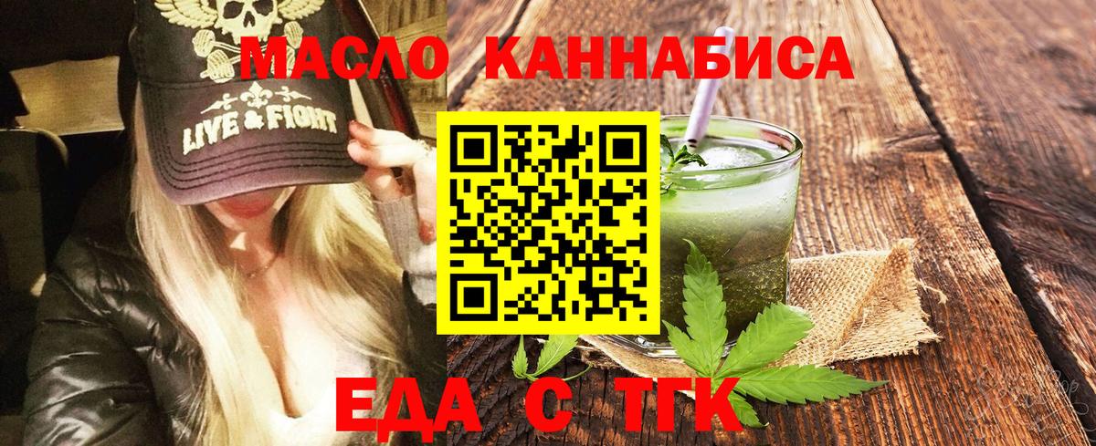 Сергиев Посад  Cannafood конопля  Вход с VPN 