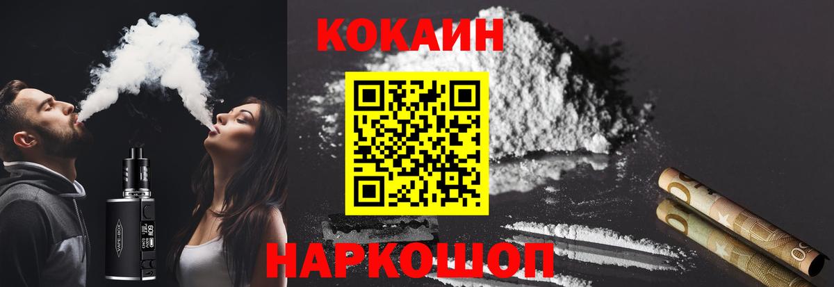 Cocaine Боливия Сергиев Посад