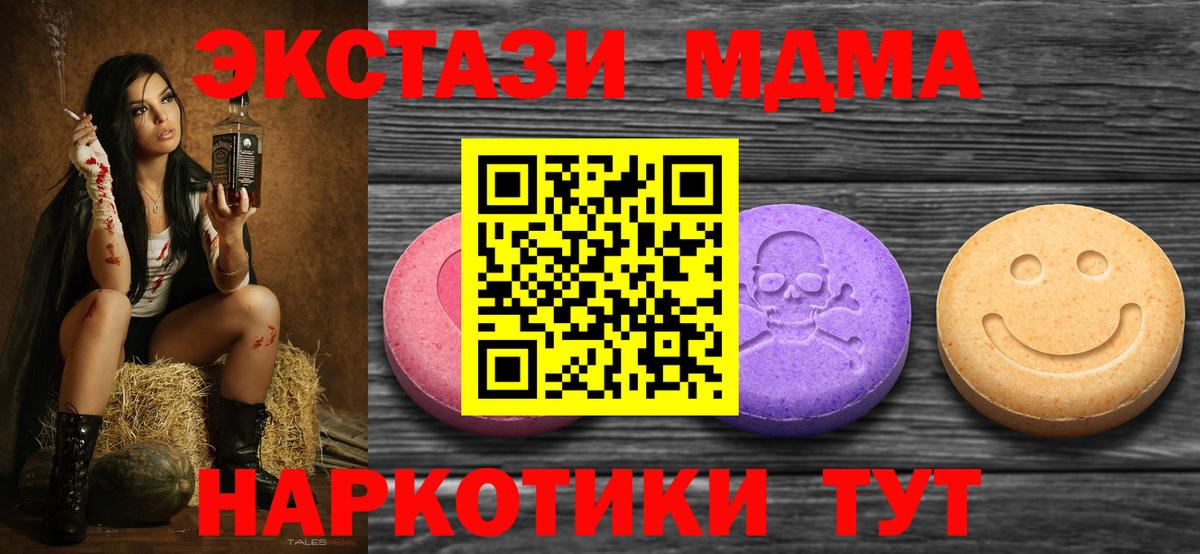 Ecstasy MDMA  Ecstasy XTC  Ecstasy  Вход с VPN  Сергиев Посад 