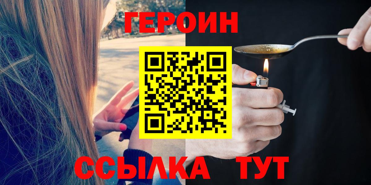 Героин Heroin  Героин  Сергиев Посад  Вход с VPN 