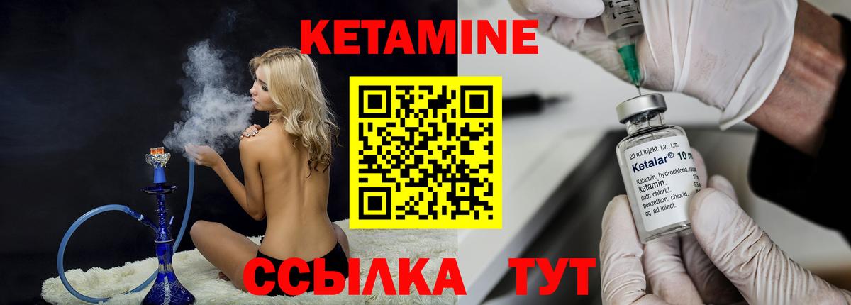 КЕТАМИН VHQ  Вход с VPN  Сергиев Посад  КЕТАМИН VHQ 