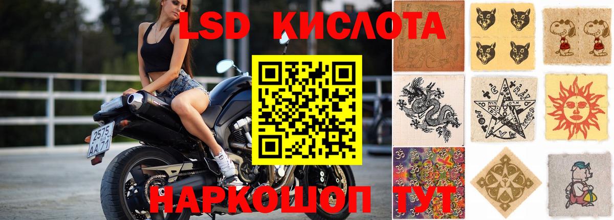 Лсд 25 экстази кислота  Лсд 25 экстази  Сергиев Посад  ЛСД экстази ecstasy  Вход с VPN 