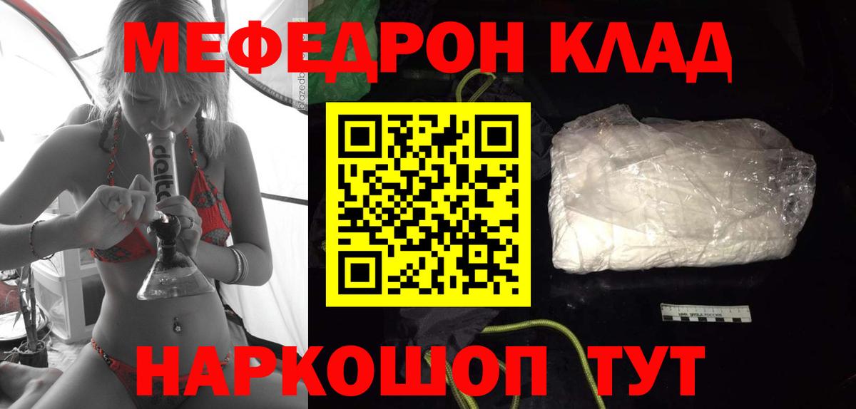 МЕФ мука Сергиев Посад