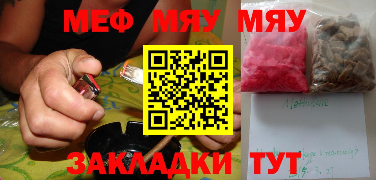 Меф  Вход с VPN  МЕФ мука  Сергиев Посад  Меф мяу мяу 