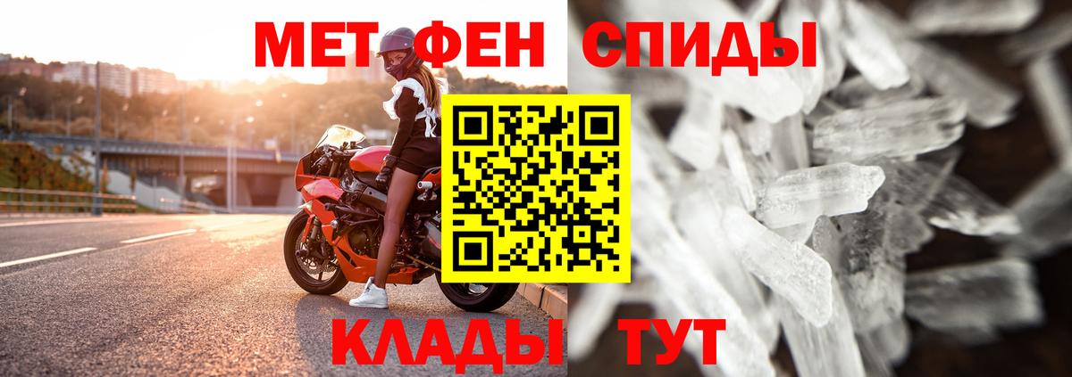 МЕТАМФЕТАМИН пудра Сергиев Посад